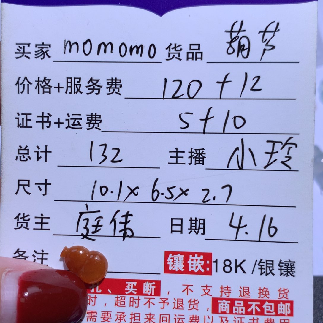 翡翠未镶嵌吊坠(不含链)m****o天然翡翠