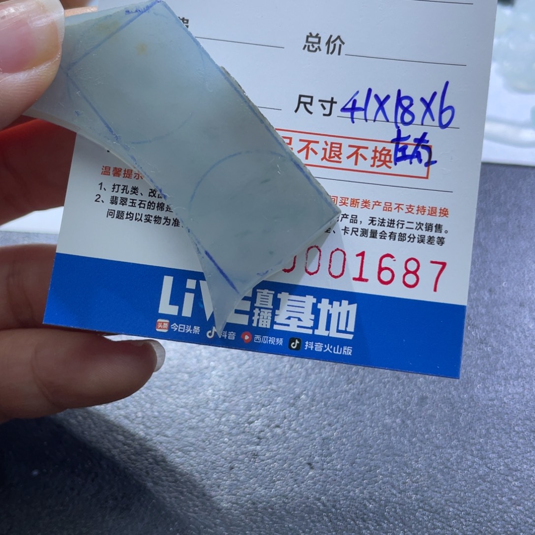 b***e定制翡翠未镶嵌无事牌