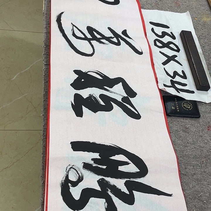 书法Lvqinzhenshufa 