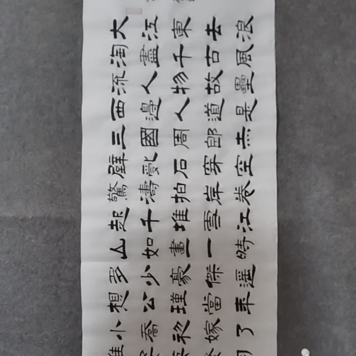 书法书法作品书法作