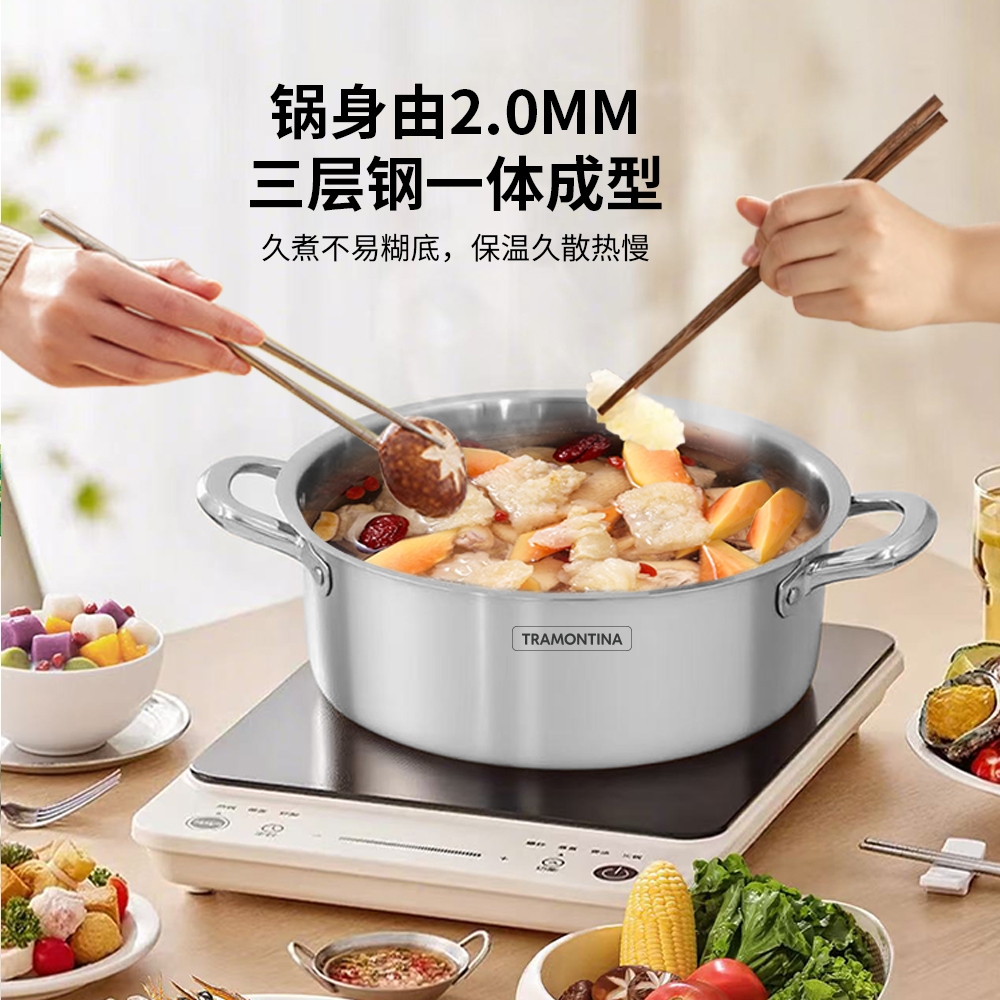 【沛佳专属】查蒙蒂纳三层钢汤火锅