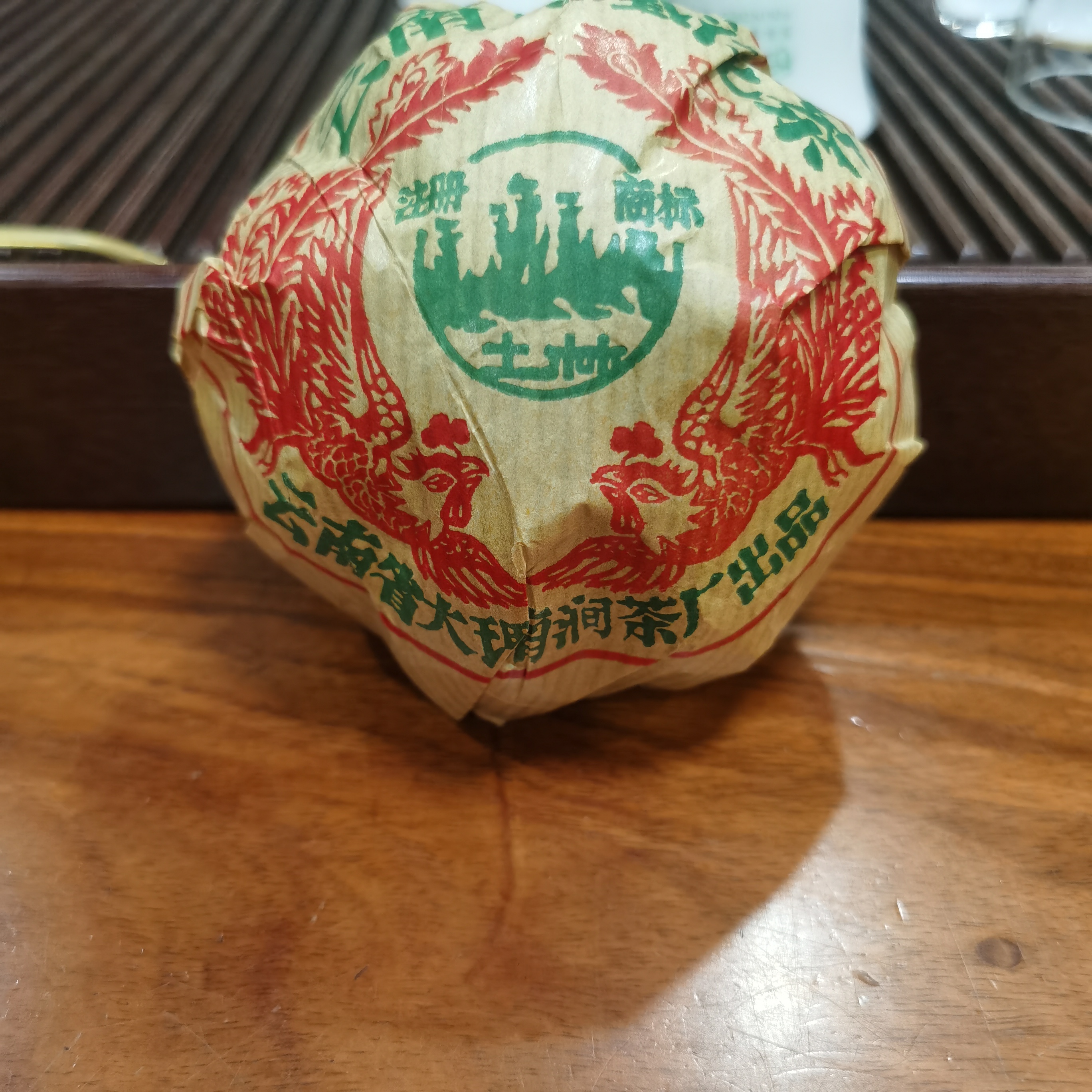 04年凤凰土林沱普洱茶（生茶）