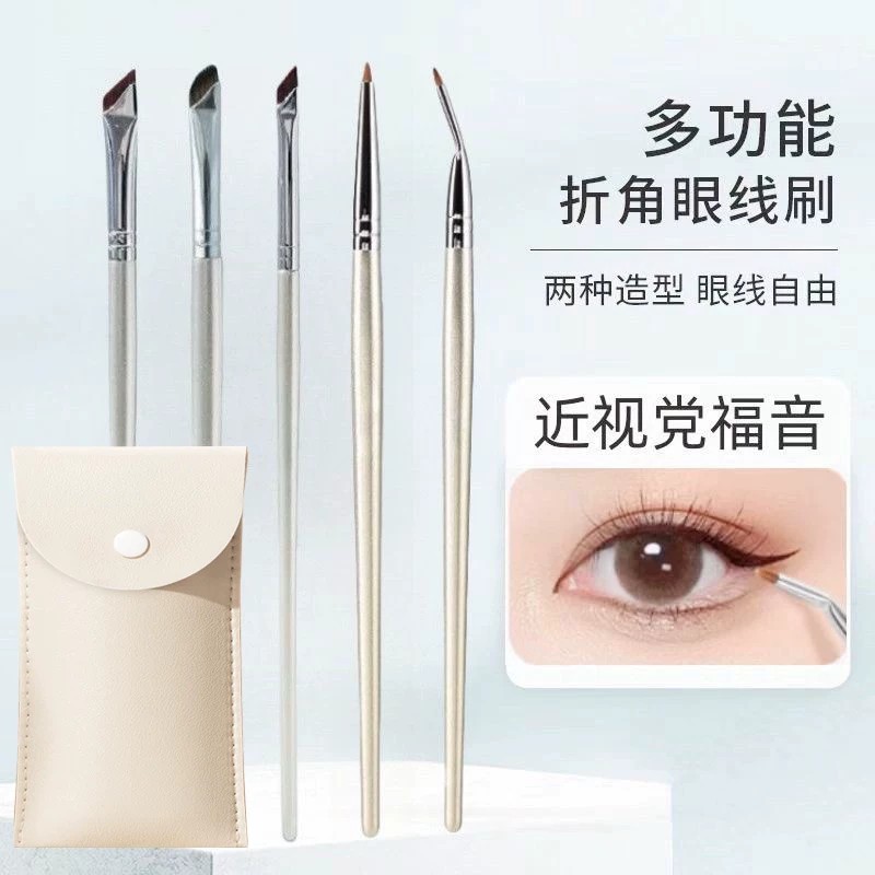 多功能折角眼线刷精准画眼线卧蚕眼睑下至新手适用