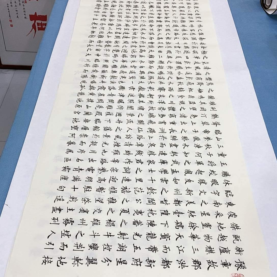 书法滕王阁序180×48…………