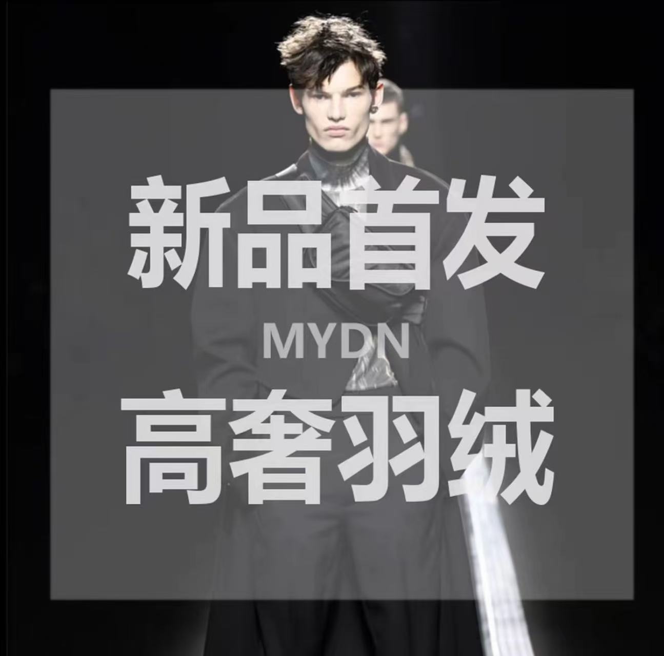 小潼（丽） 1919【游艇蓝限定】五防pro科技面料男女同款极寒系列羽绒