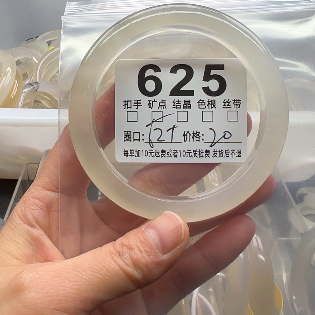玛瑙/玉髓未镶嵌手镯625