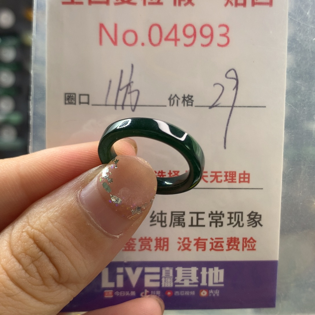 未镶嵌戒指翡翠天然翡翠