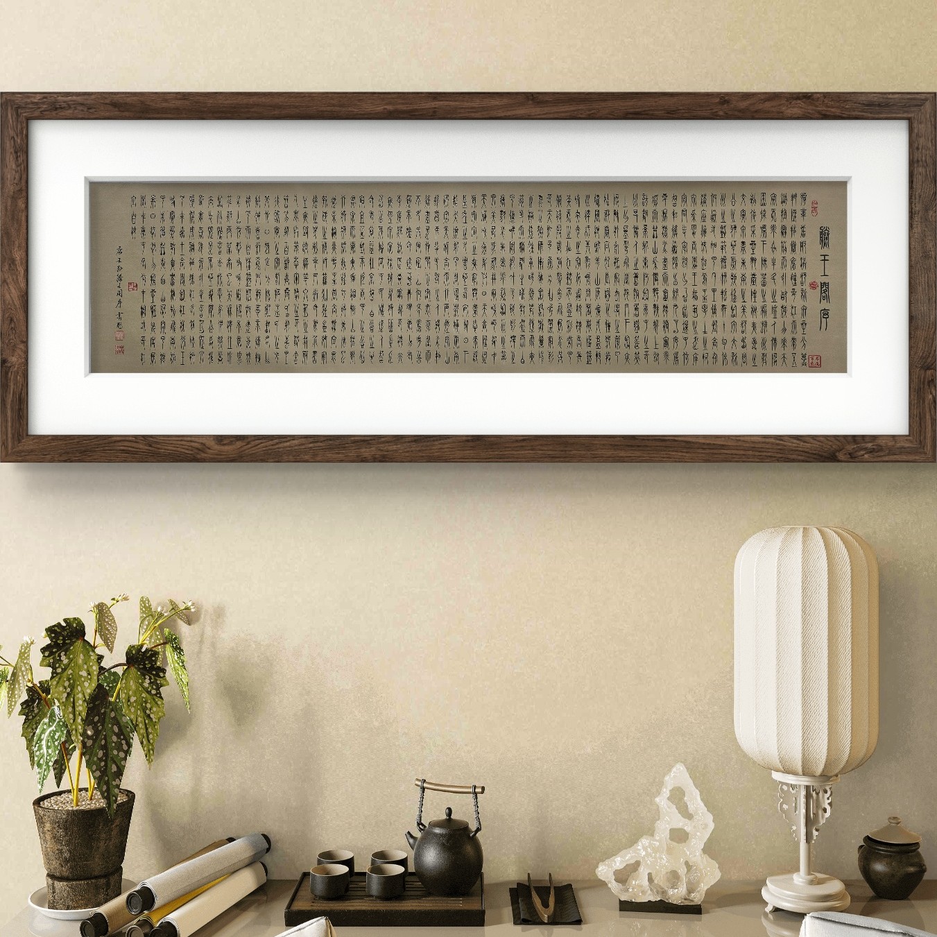 书法精品 滕王阁序