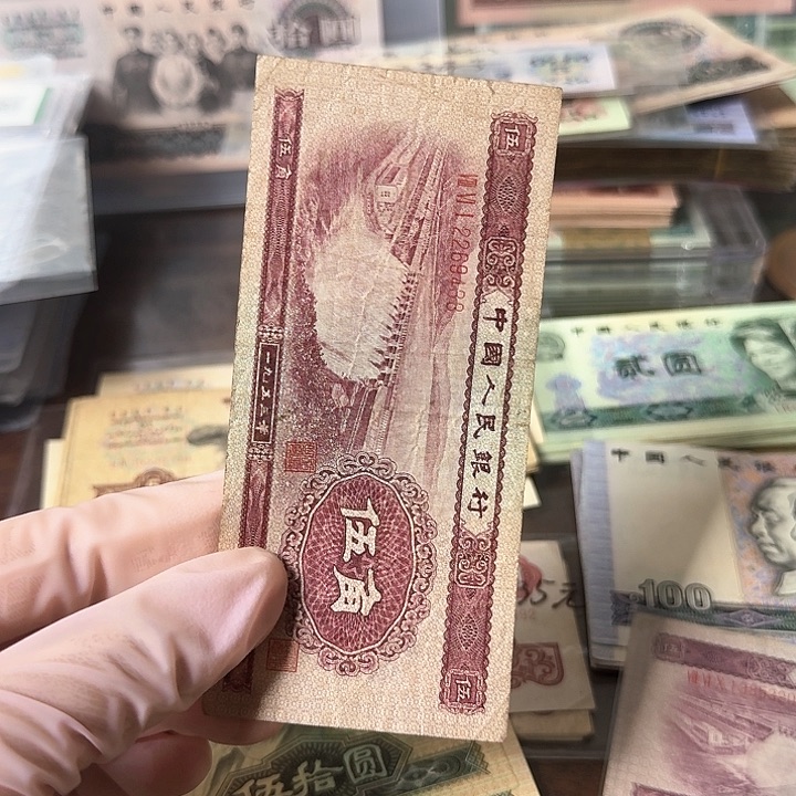 二版伍角 旧币原票 尾号9433