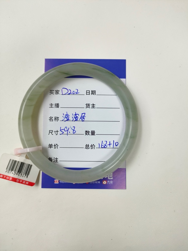新疆天山翠雪翠手镯D202号