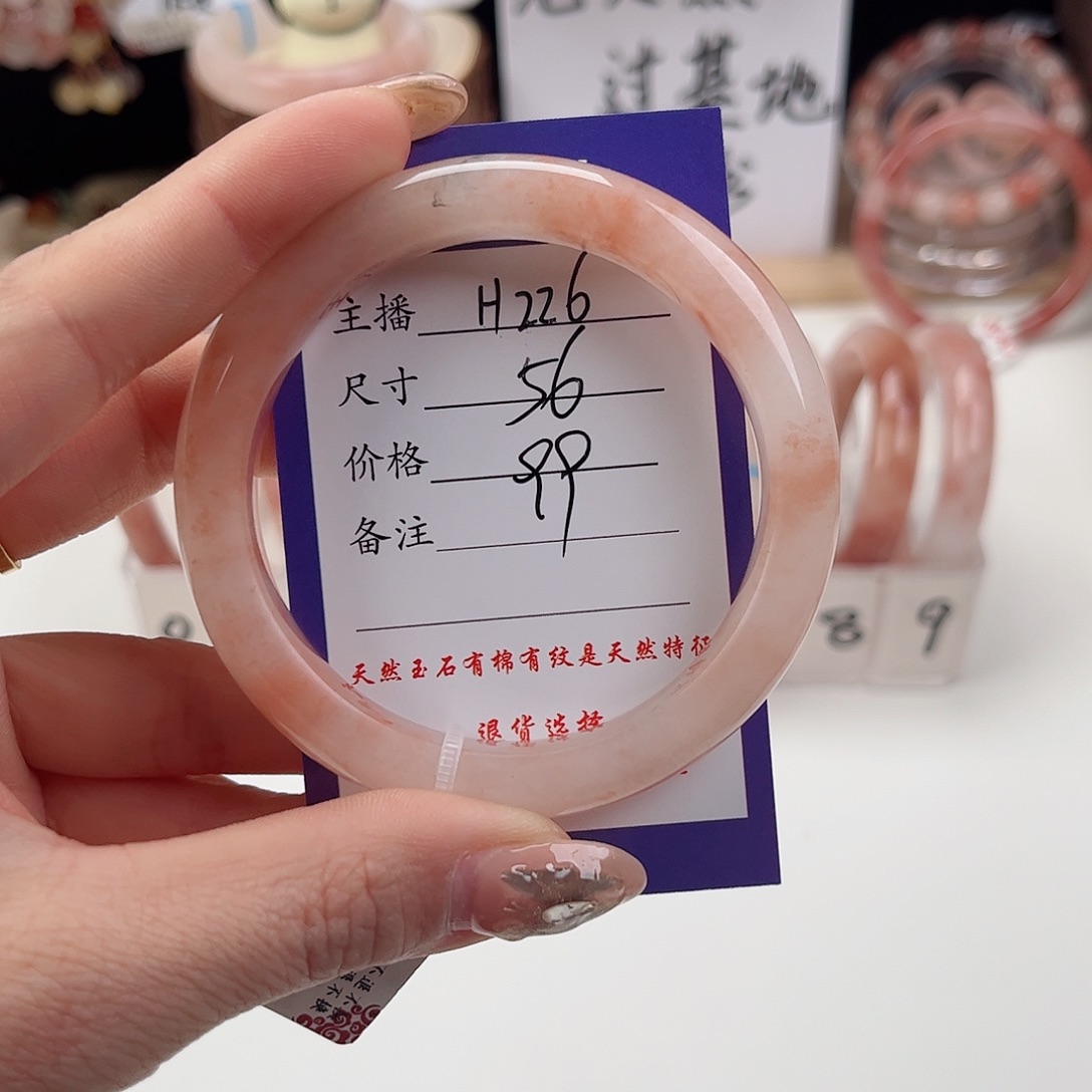 石英质玉手镯未镶嵌