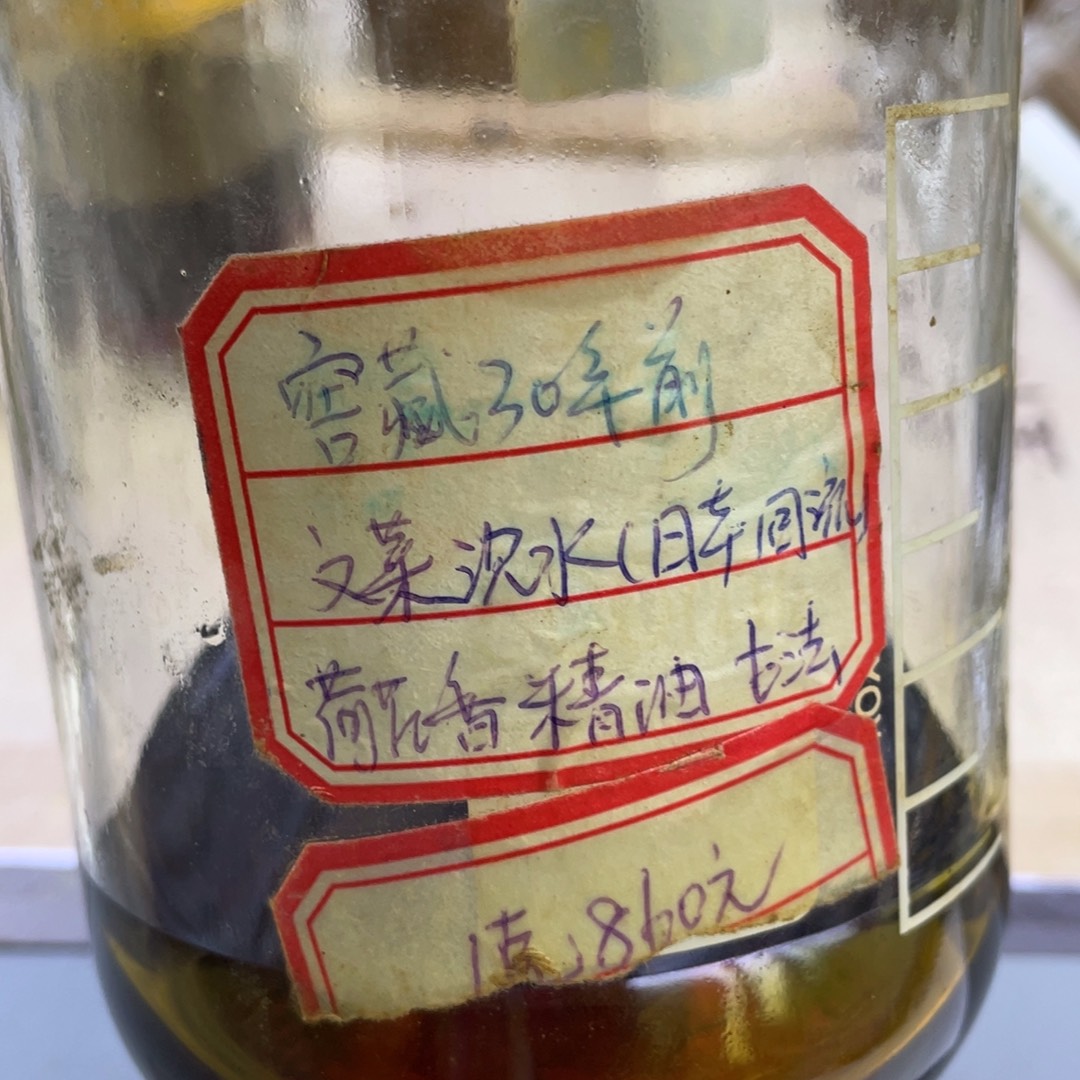 沉香沉香精油窖藏30年文莱C水荷花香精油2克