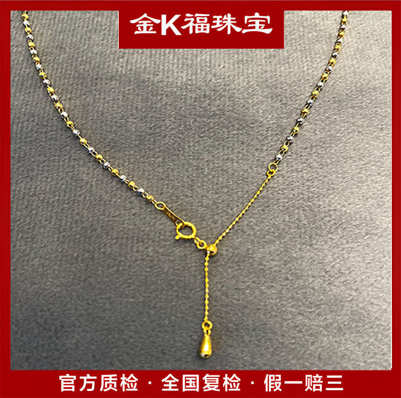 x97240 双色抽拉镭射珠项链 50CM 18K金 百搭时尚