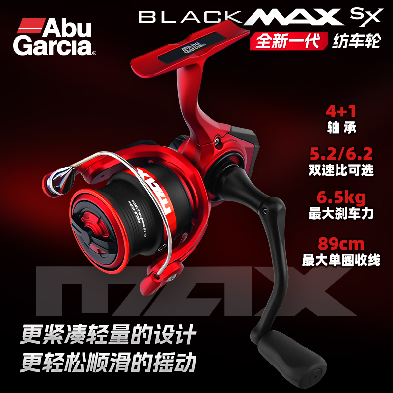 ABU 25新款bmax黑马仕SX微物纺车轮多规格远投淡海水泛用路亚渔轮
