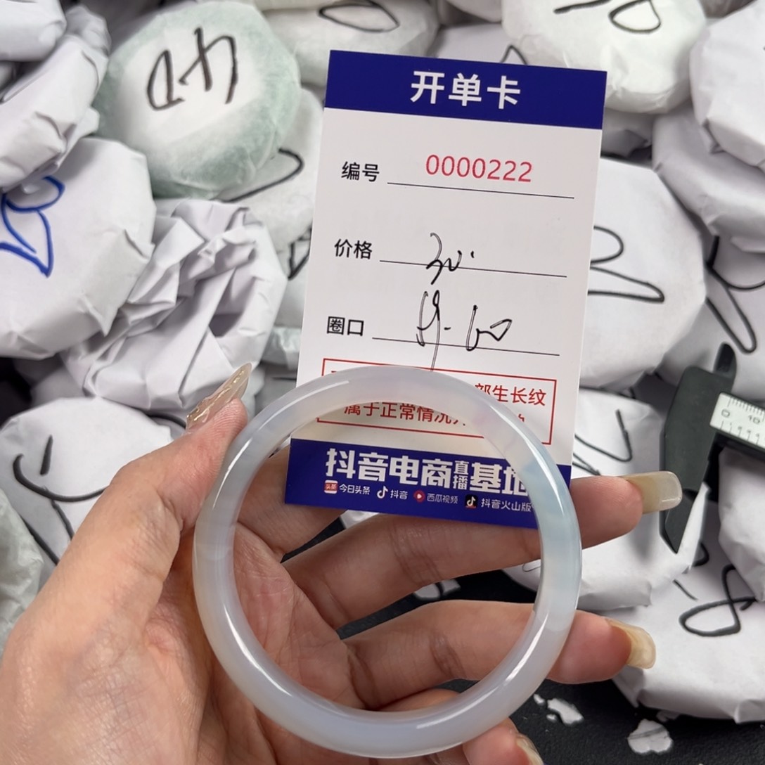 玛瑙/玉髓手镯未镶嵌222