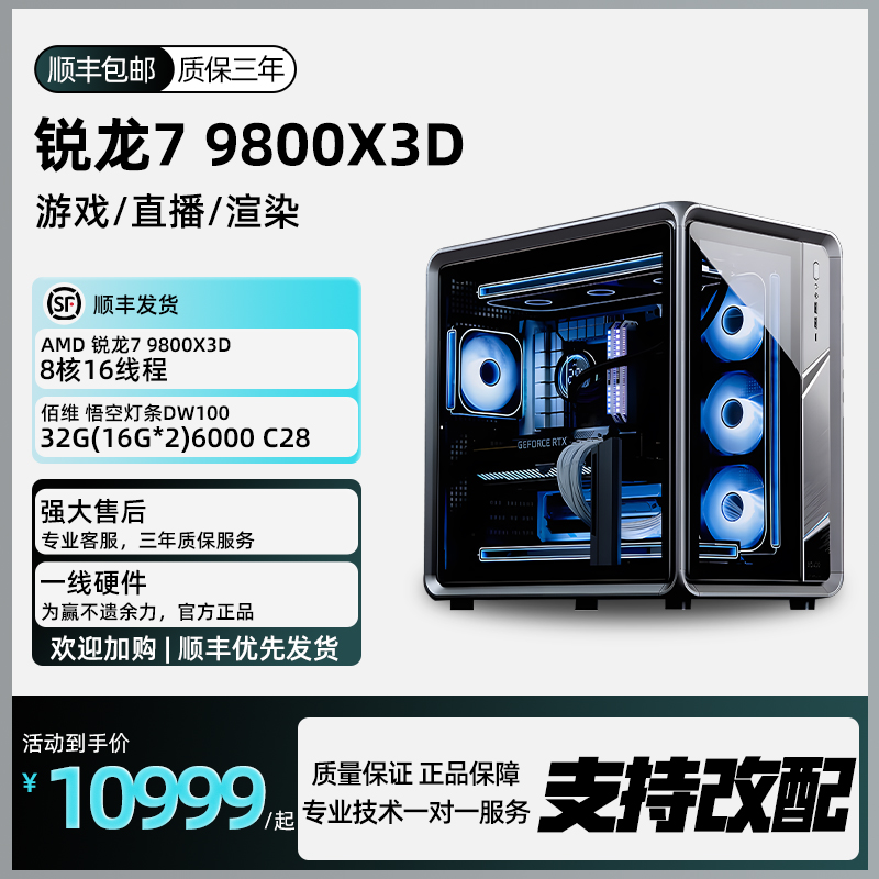 Gigabyte/技嘉【乔斯伯BO400】9800X3D+B850+32G+2T游戏台式机主机
