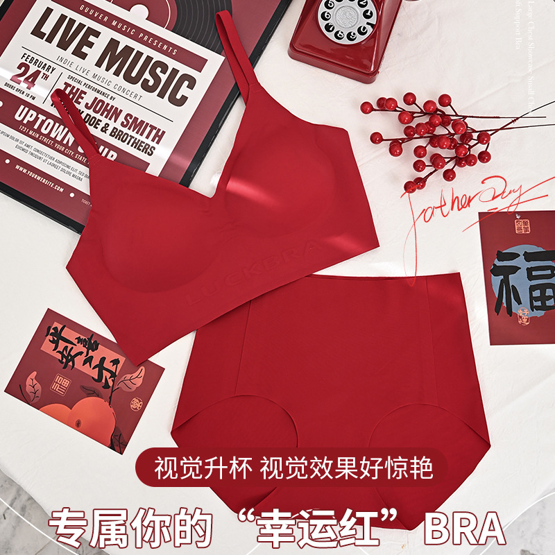 幸运红本命年2025新款女士内衣中厚提拉聚拢收副乳无痕立体文胸罩