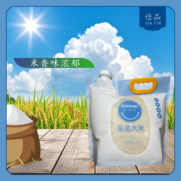 2025年年新米延边大米东北大米5kg10斤包邮