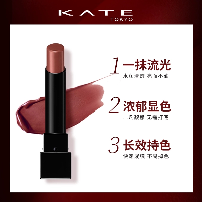 【如烟自用！超润超高级！仅此一批！】日本KATE保湿滋润口红05#~26.4