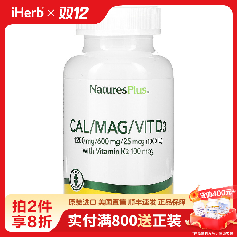 NaturesPlus钙/镁/维生素 D3含维生素 K2片剂