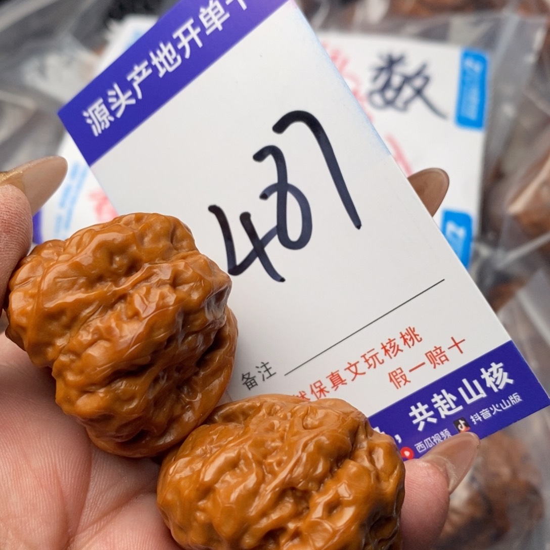 文玩核桃吊坠核桃