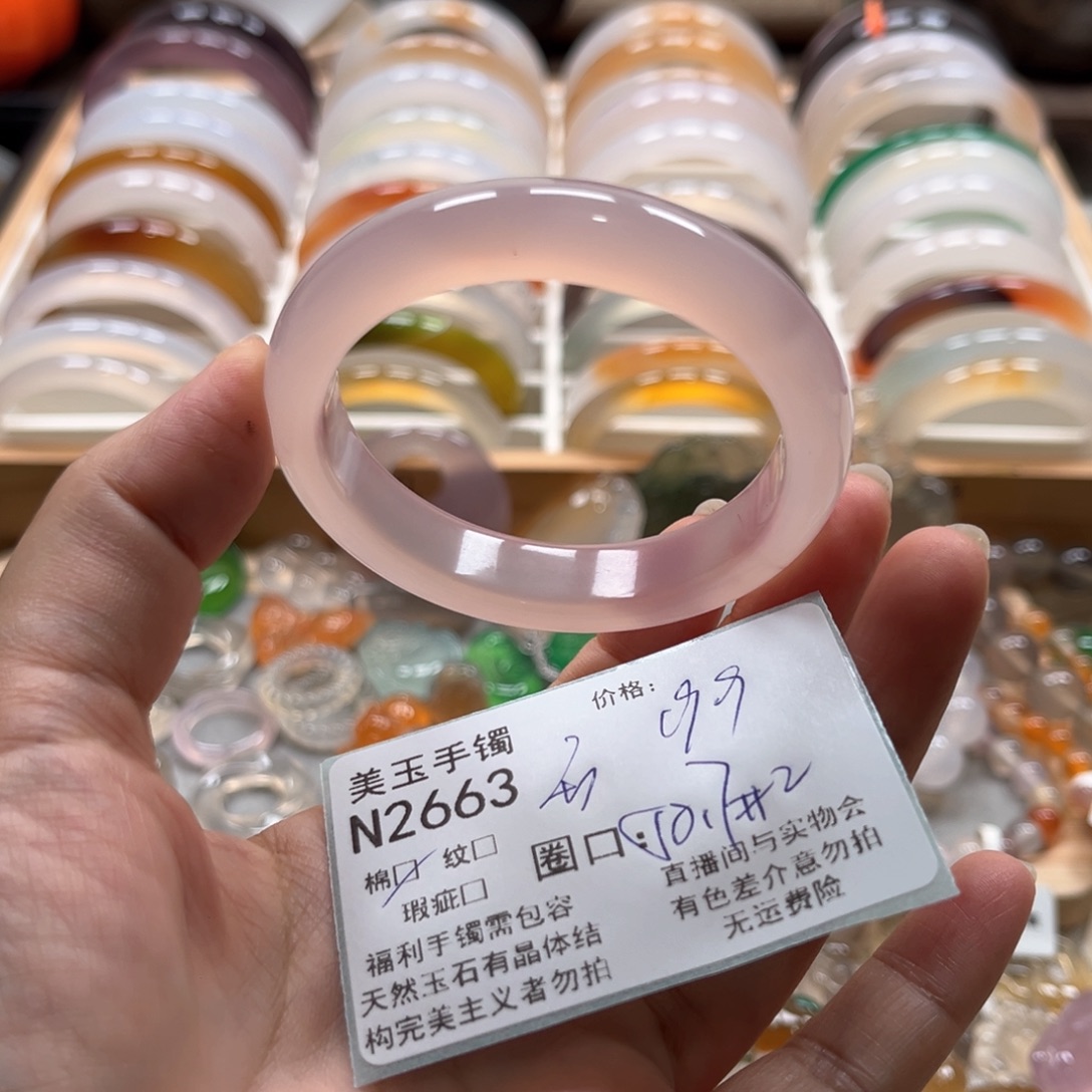 手镯玛瑙/玉髓未镶嵌2663