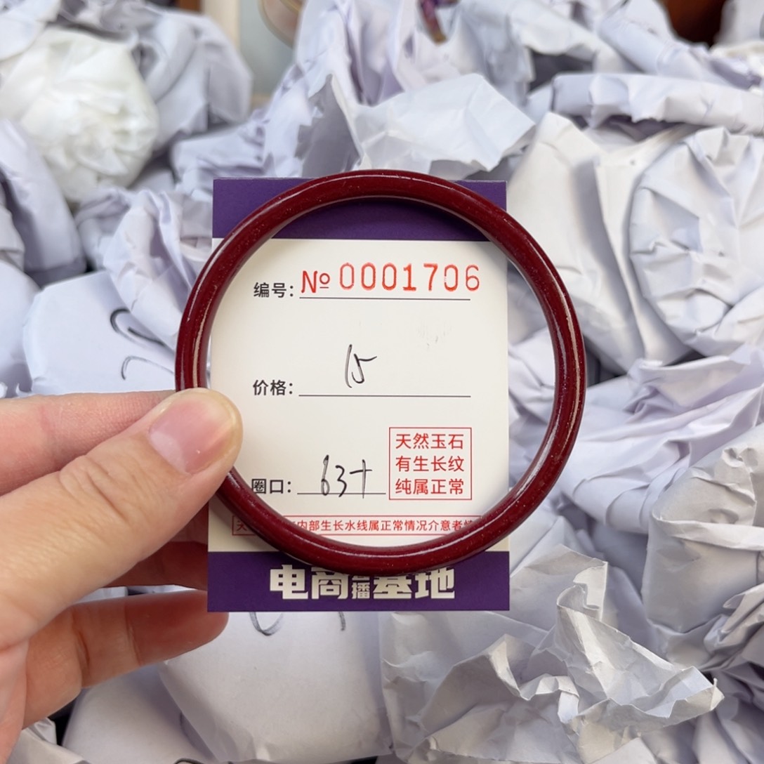 玛瑙/玉髓手镯未镶嵌1706
