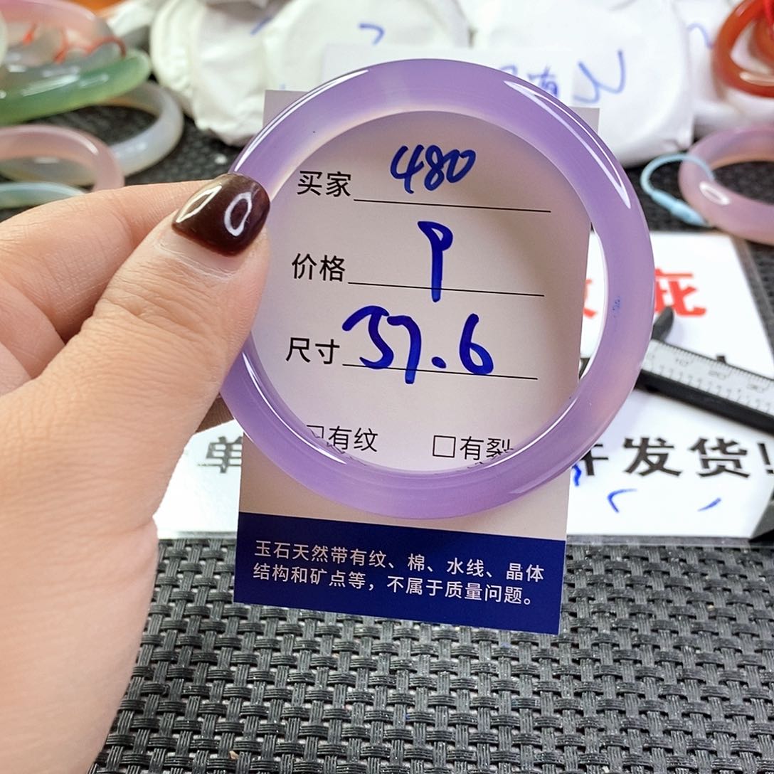 手镯玛瑙/玉髓未镶嵌480