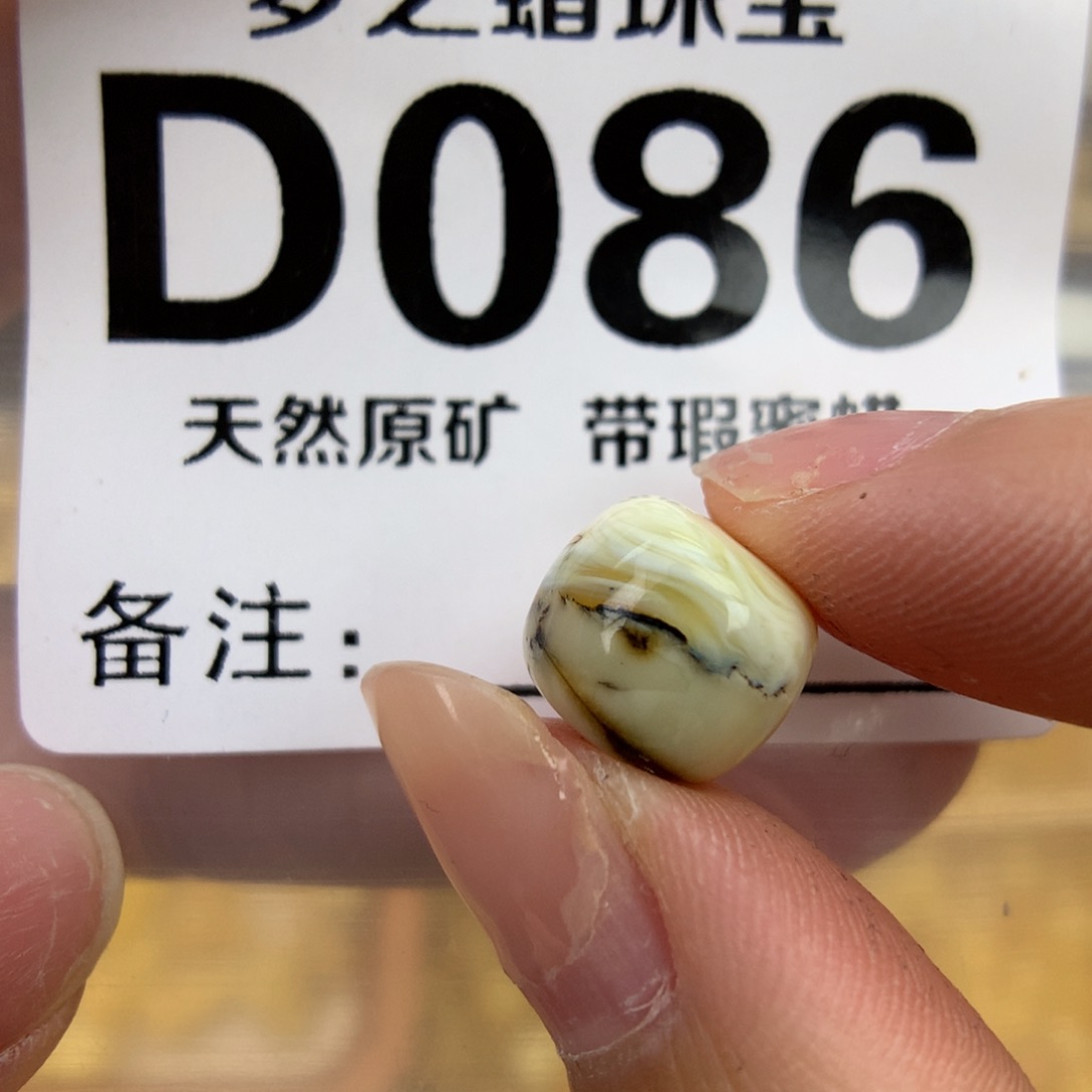 未镶嵌琥珀珠宝奇石11