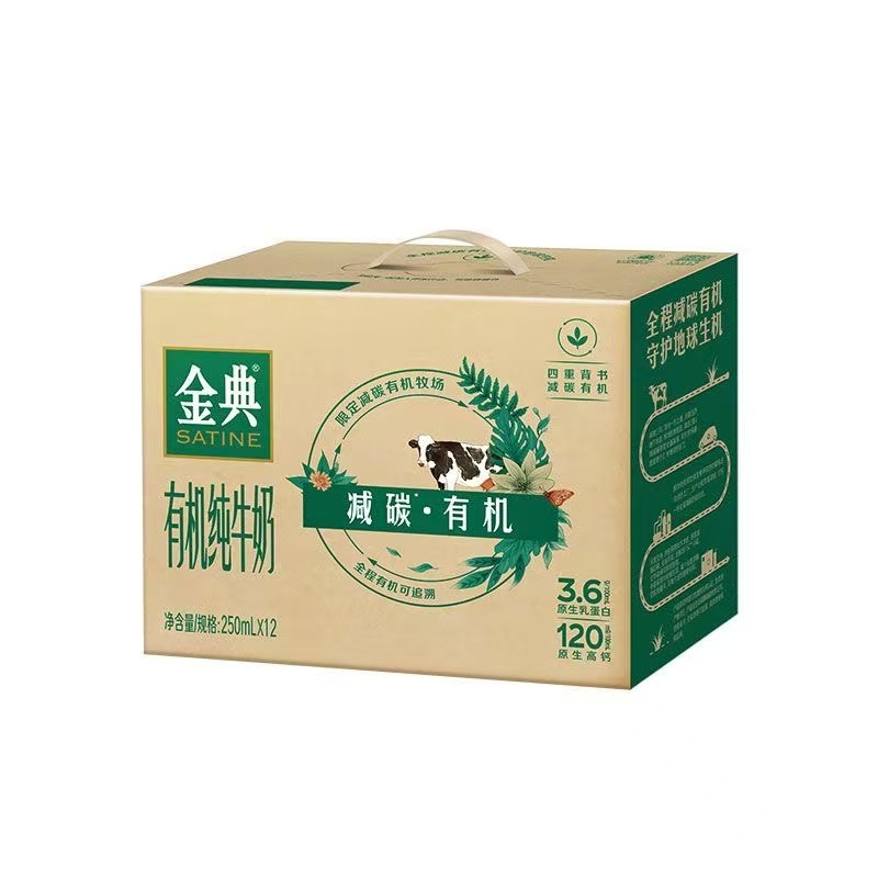 伊利12*250金典减碳有机奶整箱/两箱装牛奶