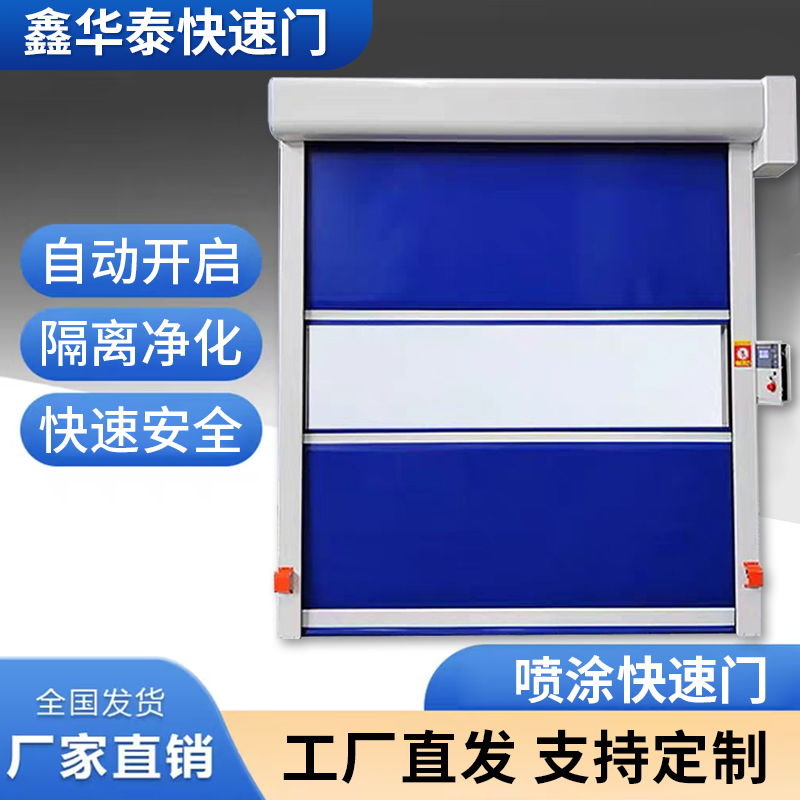 pvc快速感应门快速卷帘门工厂车间门自动升降门包安装包运输