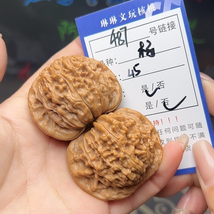 文玩核桃吊坠核桃487