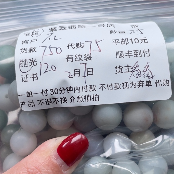 定制翡翠未镶嵌石*人天然翡翠