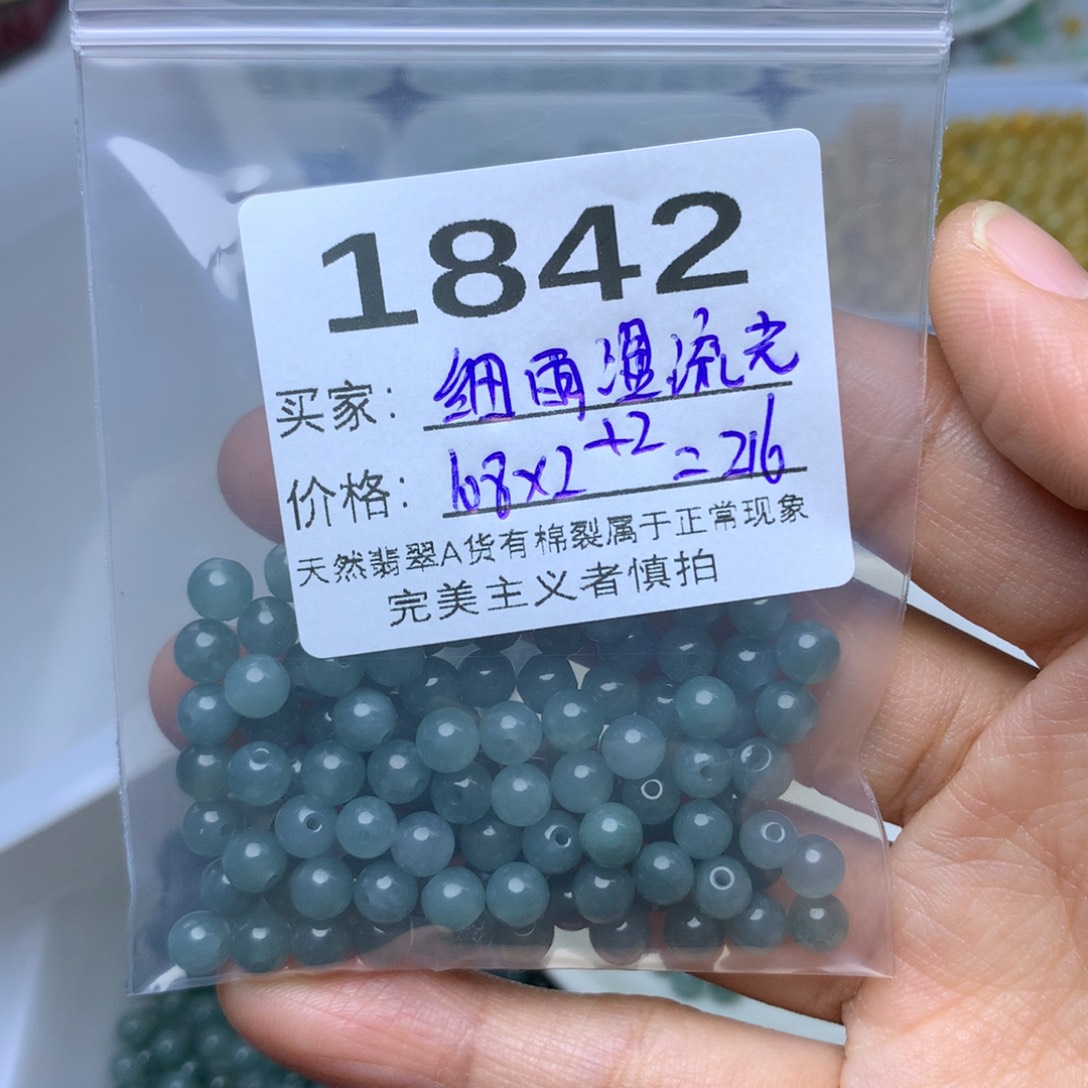 散珠翡翠细***光翡翠散珠