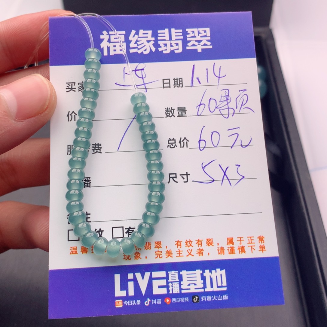 翡翠手链未镶嵌多样性60