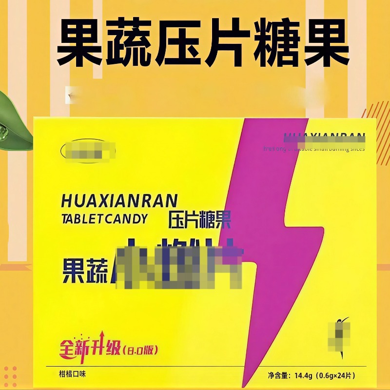 拍一发正装 到手24粒 糖果