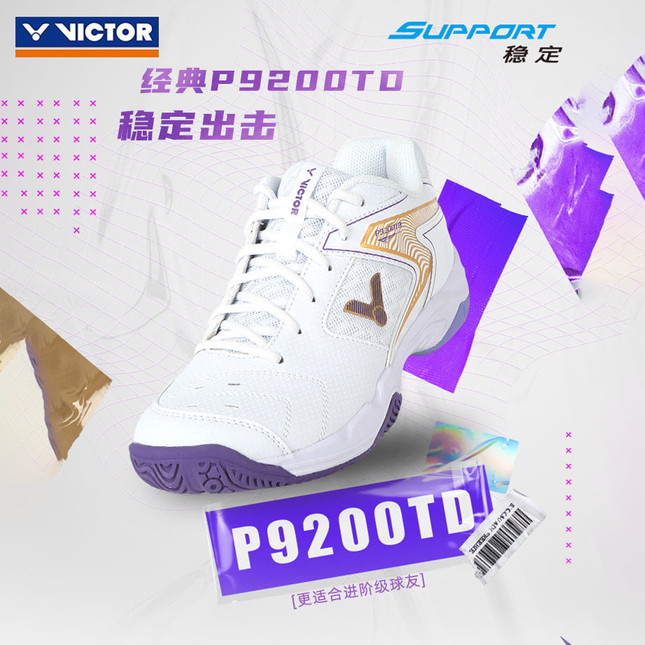 威克多胜利VICTOR羽毛球鞋男女鞋透气9200TD防滑减震戴资颖配色
