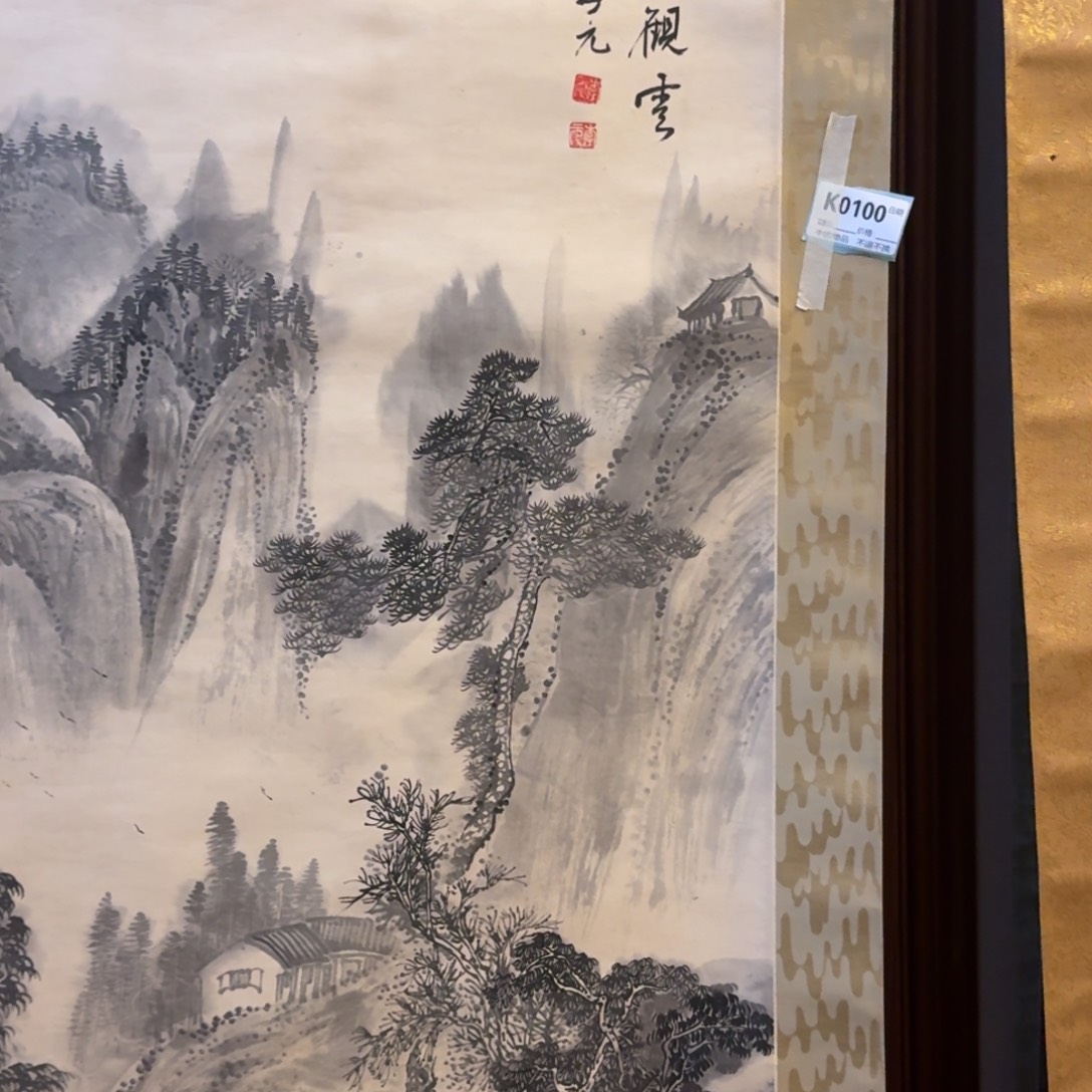 轩***宇书法0100。         