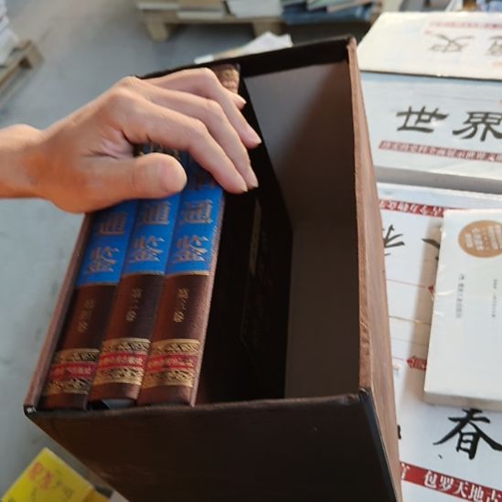 用***0资治通鉴 一套6本。默认有瑕正版图书。