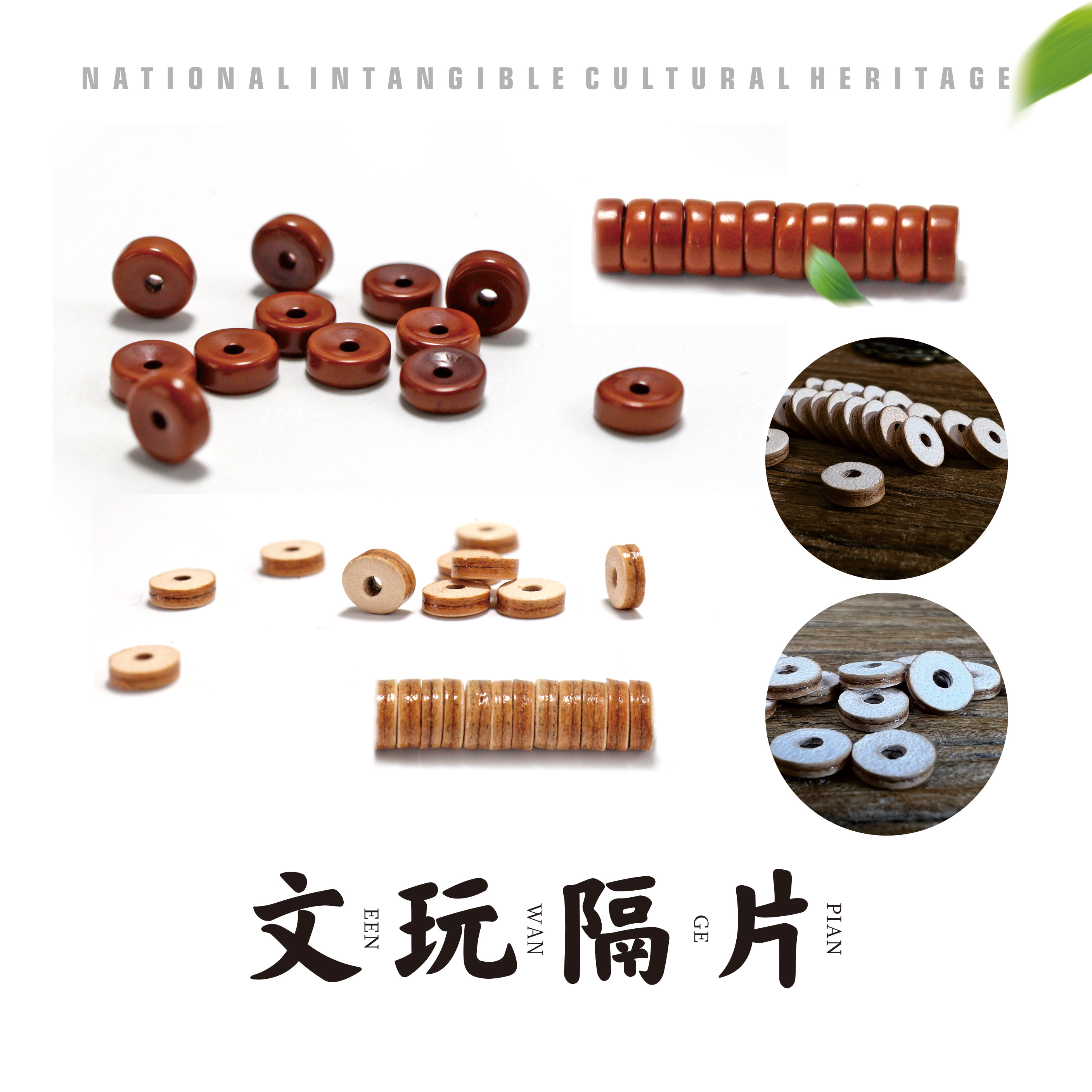 02橄榄核雕文玩隔片 核雕盘玩专用防磨损