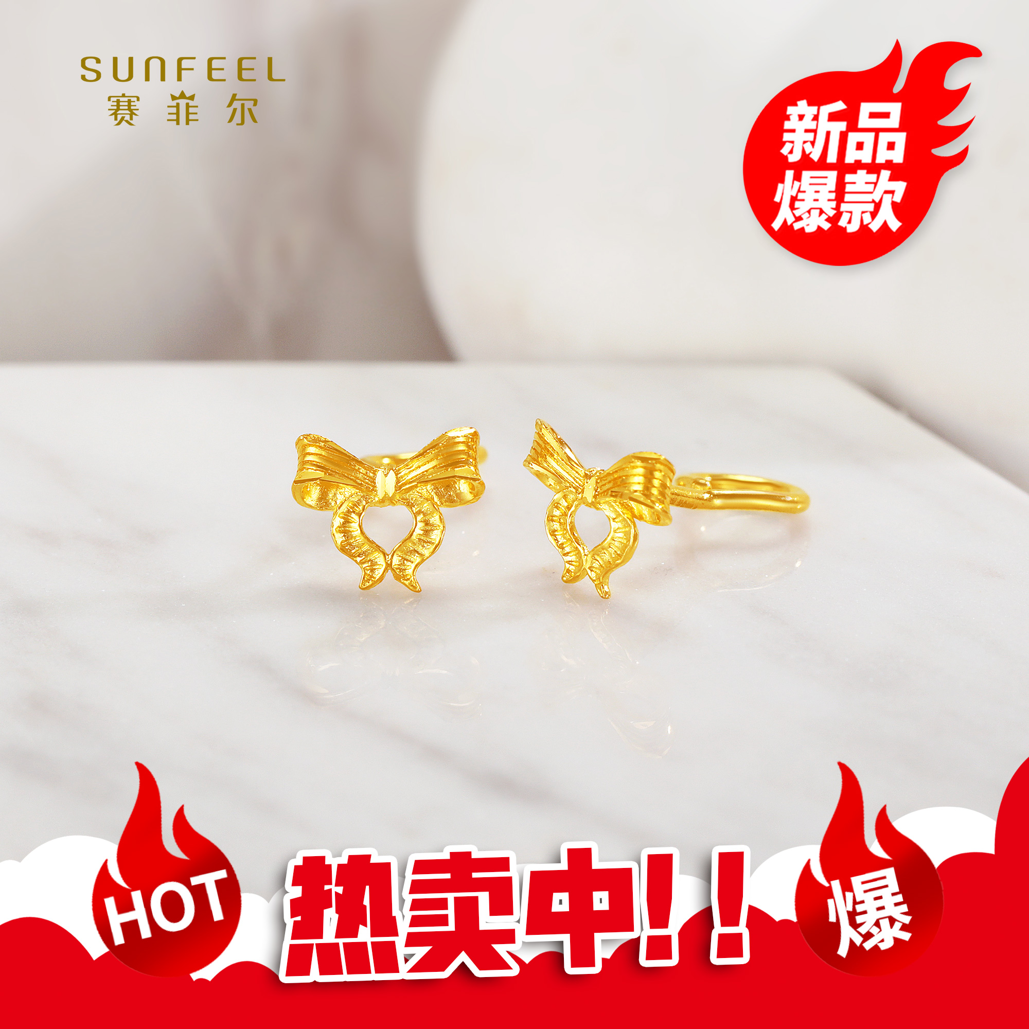 SUNFEEL/赛菲尔【十店】足金新款在逃公主蝴蝶结耳钉HR59010835