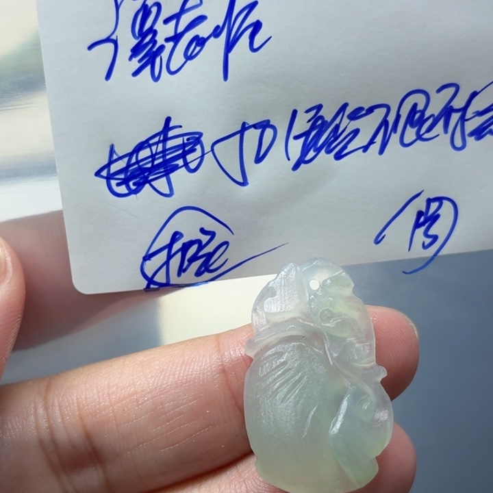 伊***师定制翡翠未镶嵌毛货待编款式不退不换