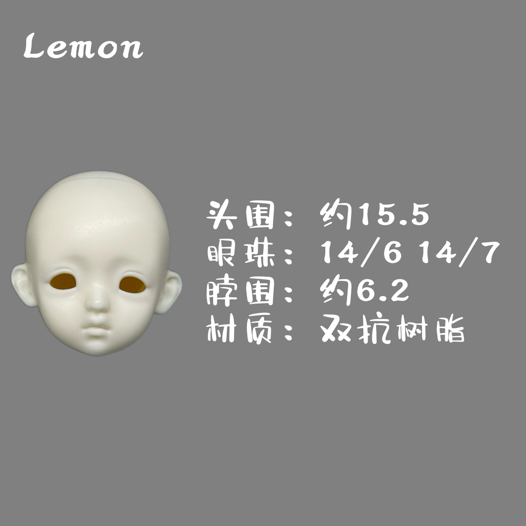 Lemon娃社-六分柠月素头 BJD六分娃头