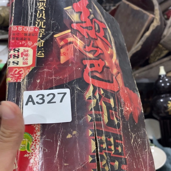 尚***华有机玻璃亿丰轩工艺品327