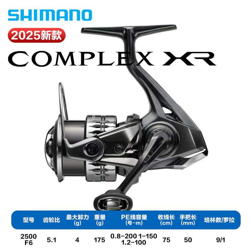 SHIMANO/禧玛诺25款 F6 COMPLEX XR泛用纺车轮鱼轮斜口路亚鱼线轮