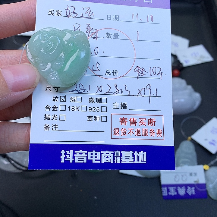 翡翠未镶嵌颈饰挂件