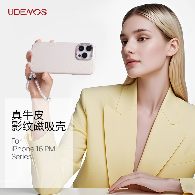 决色UDEMOS适用iphone16promax手机壳红钻环佩磁吸款皮壳高级