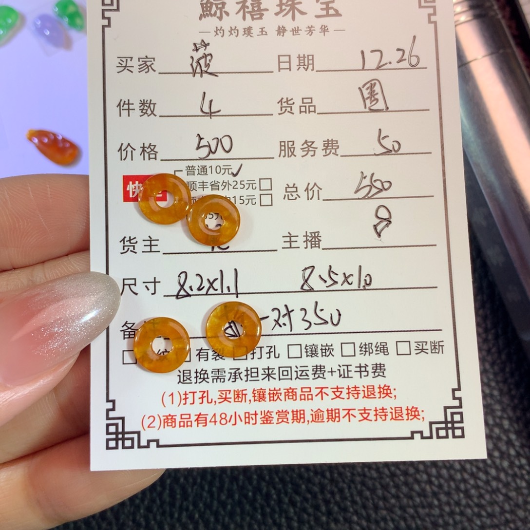 菠***餐翡翠未镶嵌挂件圈