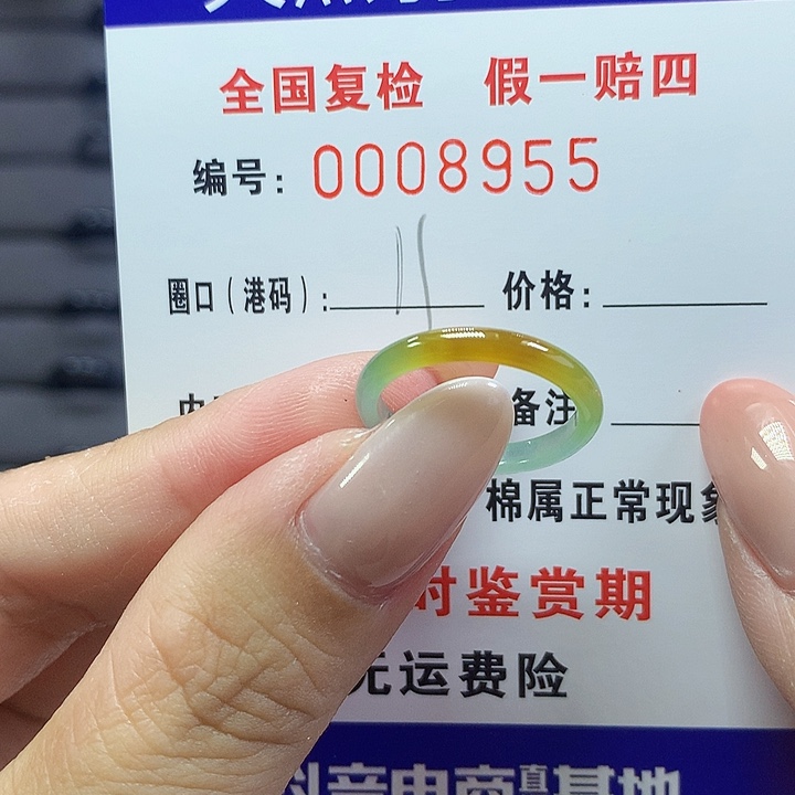 翡翠戒指未镶嵌8955
