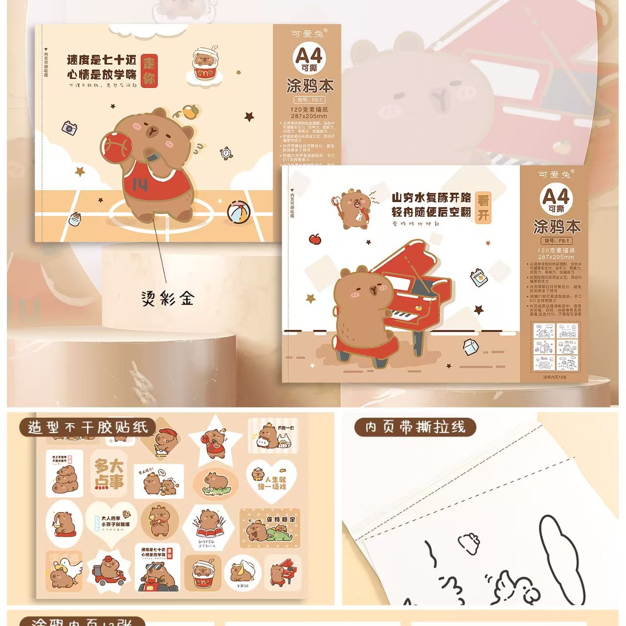 可爱兔A4可撕涂鸦填色本【1单到手20本】